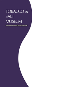 博物館ガイドブック（英文版）