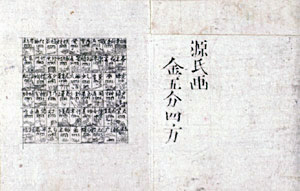 極細書画（ごくさいしょが）