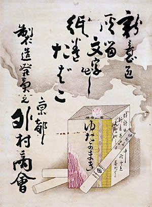 「ゆたかまき」