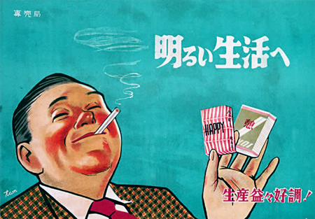 「明るい生活へ」