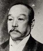 岩谷松平（1849〜1920）