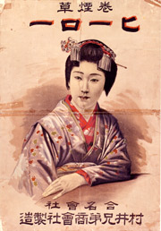 村井兄弟商会ヒーローポスター