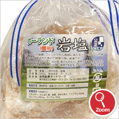 A Block of Rock Salt（Poland）