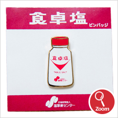 Pin-Badge (This pin badge features a major Japanese salt bottle.)