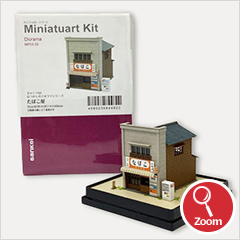 Miniature Japanese Tobacco Shop (Miniature Crafting Kit)