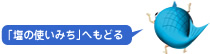 「塩の使いみち」へもどる