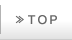 トップ