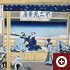 葛飾北斎画 「富嶽三十六景 東海道吉田」 天保初年（1831）