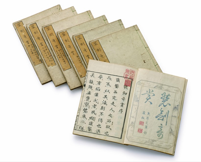 稲葉通龍の名著『装剣奇賞』の手稿本、初版本、後版本を一堂に展示！