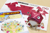 「うおきち」のペーパークラフト
