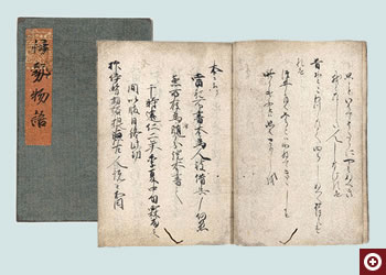 『伊勢物語』1帖