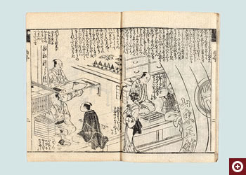 『曲亭一風京伝張』