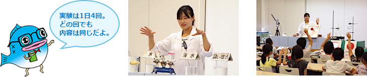 実験は1日4回。どの回でも内容は同じだよ。