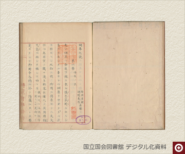 『煙草集説』 国立国会図書館蔵