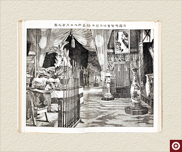 「澳国博覧会参同記要」より 日本館内部 東京大学経済学部資料室蔵