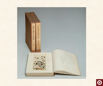 『大日本煙草史料図録』 第一輯 器具編 昭和10（1935）年　第二輯 絵画編 昭和11（1936）年