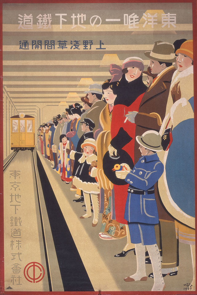 東洋唯一の地下鉄道　上野浅草間開通　昭和2年（1927）　愛媛県美術館