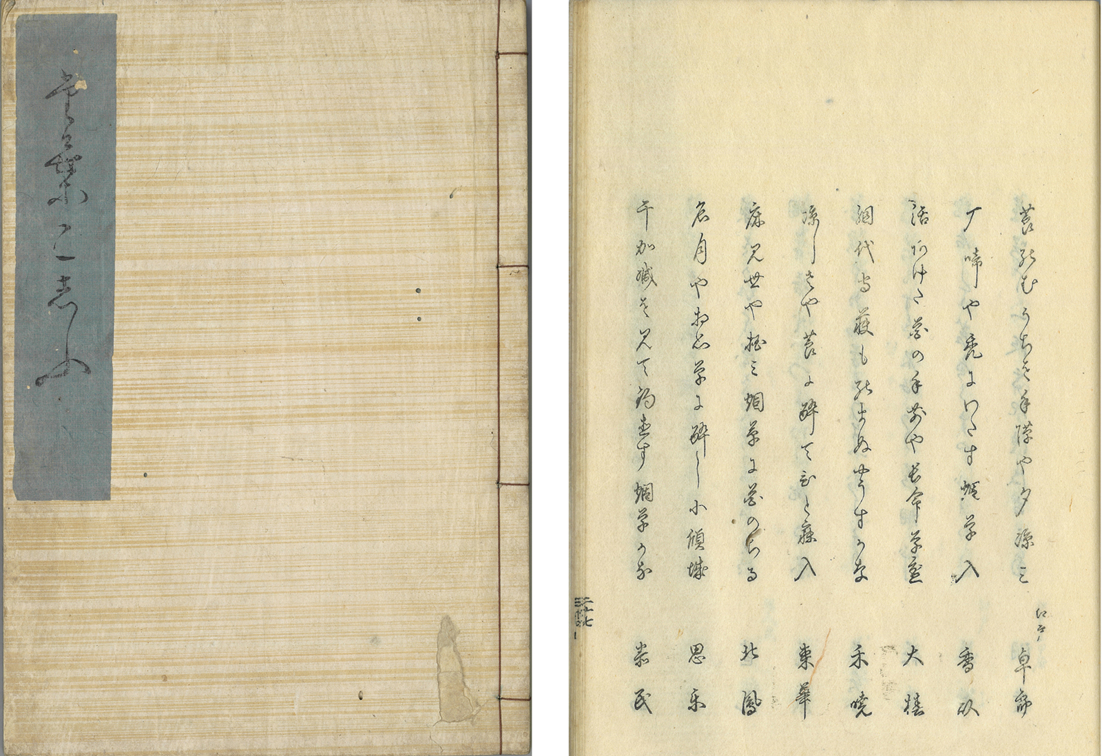 林流亭一澄篇『俳諧煙草集』 慶応元年（1865） たばこと塩の博物館蔵