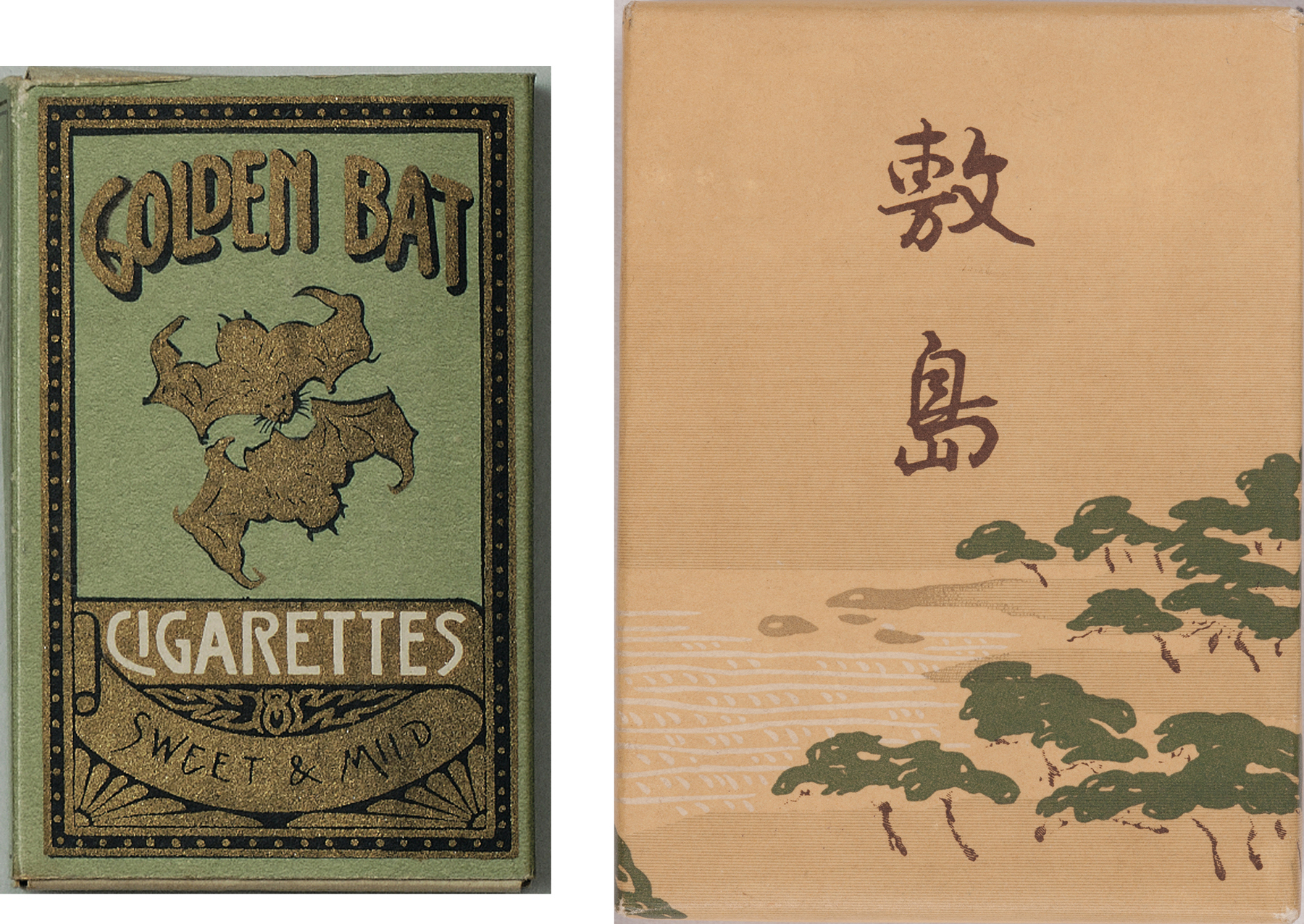 龍之介が愛喫した「ゴールデンバット」（両切紙巻たばこ）と「敷島」（口付紙巻たばこ）たばこと塩の博物館蔵
											