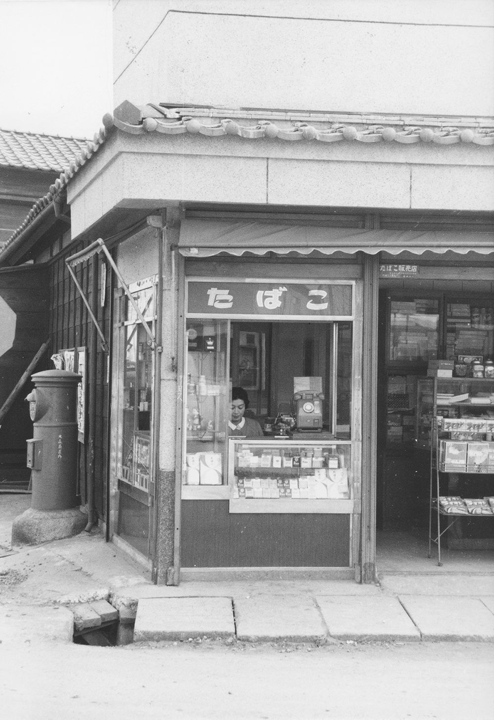 昭和中期のたばこ屋