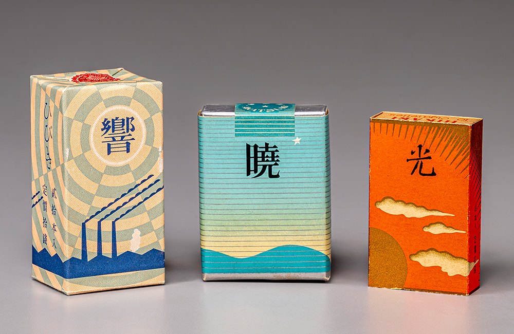 昭和前期発売の専売局製たばこ