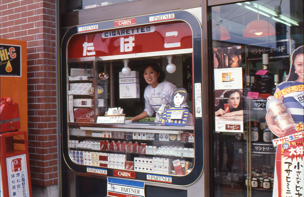 1980年代の店頭　浜田屋（千葉県）