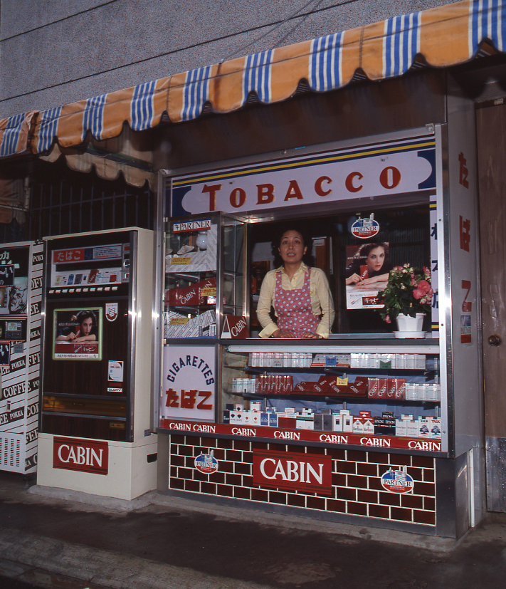売り場の横に自販機を設置した店舗　1980年（昭和55）