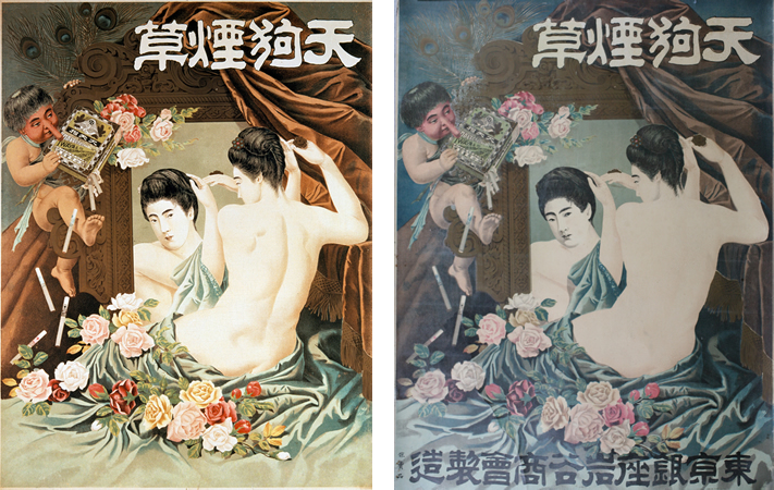 岩谷商会「天狗煙草」ポスター