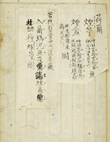 ＜5＞草稿『蔫録』巻之下より