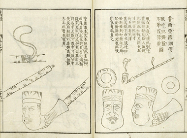 ＜10＞版本『蔫録』巻之中より