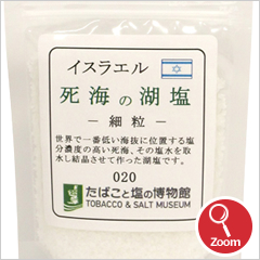 死海の湖塩