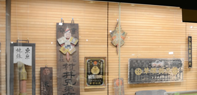 「看板展」開催中？