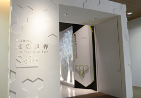 「たばこ」と「塩」それぞれの常設展示室入口。