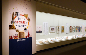 >特別展・企画展のちらしなどを、年度別にご紹介。