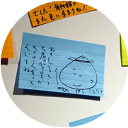 南伸坊さん(イラストレーター)のメッセージ。